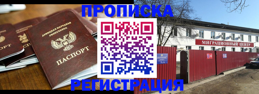 временная регистрация недорого в Борзе