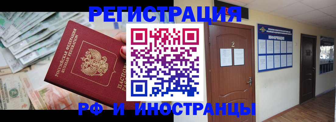 временная регистрация собственник в Борзе