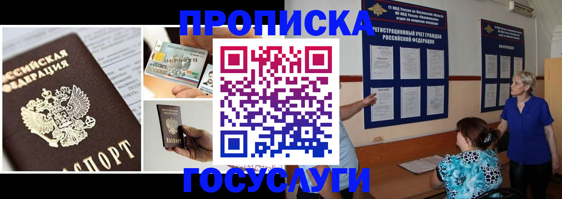 временная регистрация законно в Борзе