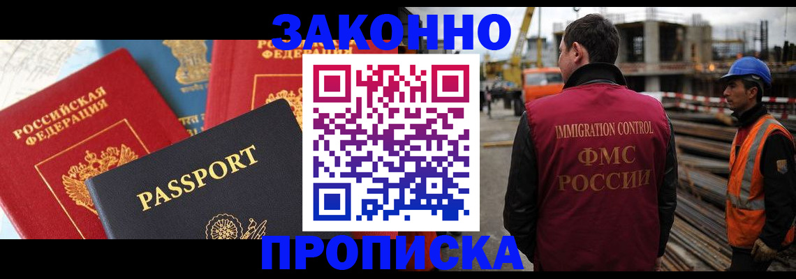 временная регистрация поиск в Борзе