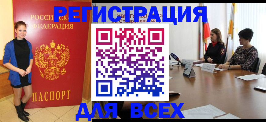 временная регистрация недорого в Борзе