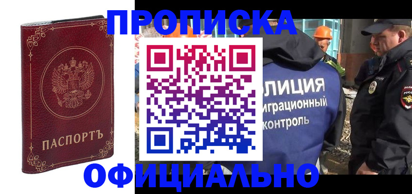 временная регистрация поиск в Борзе